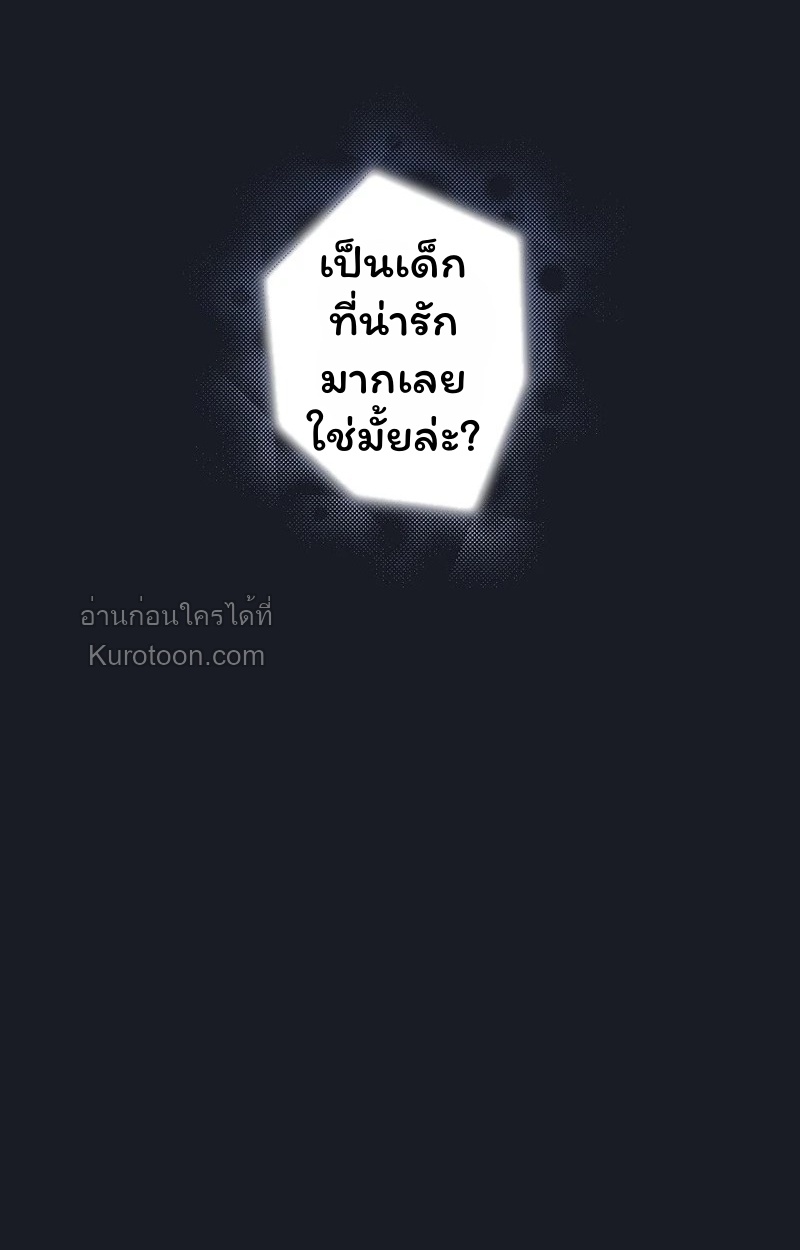 ฉันกลายเป็นน้องสะใภ้คนเล็กของพระเอกฮาเร็มแบบย้อนกลับที่ล่มสลาย ( I Became the Youngest Sister-in-law of the Ruined Reverse Harem’s Male Leads ) ตอนที่ 13 - รูปที่ 2